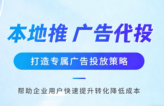 普洱多门店连锁品牌如何统一做同城推广运营?
